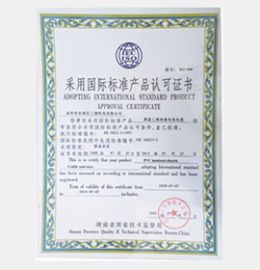 采用國(guó)際標(biāo)準(zhǔn)產(chǎn)品認(rèn)可證書